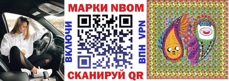 Купить закладки  Дзержинск  Марки 25I-NBOMe 1,8мг 